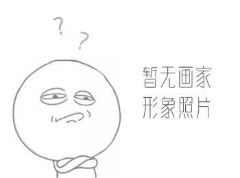 画家 吴子深